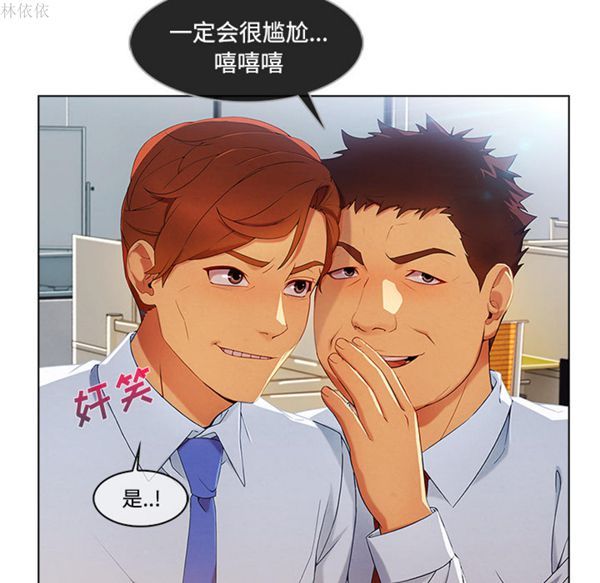 长腿姐姐 第19话 第16页