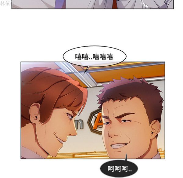 长腿姐姐 第19话 第17页