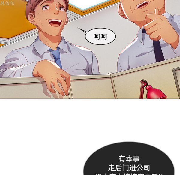 长腿姐姐 第19话 第32页