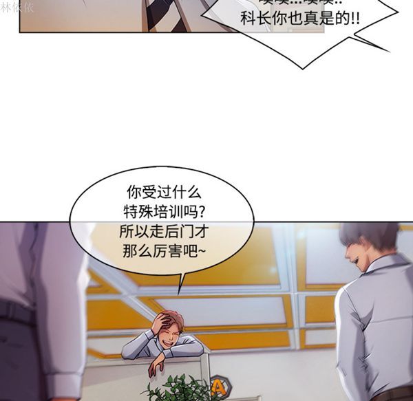 长腿姐姐 第19话 第34页