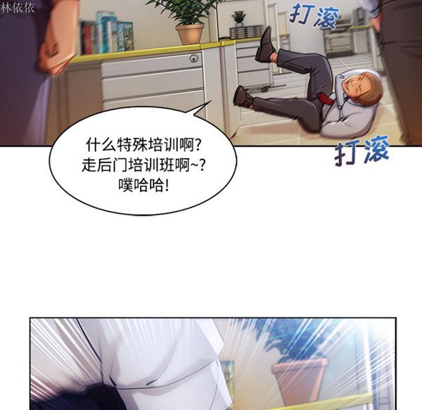 长腿姐姐 第19话 第35页