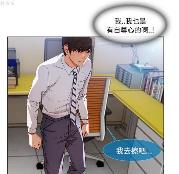 长腿姐姐 第19话 第39页