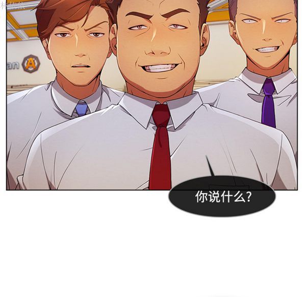 长腿姐姐 第19话 第38页