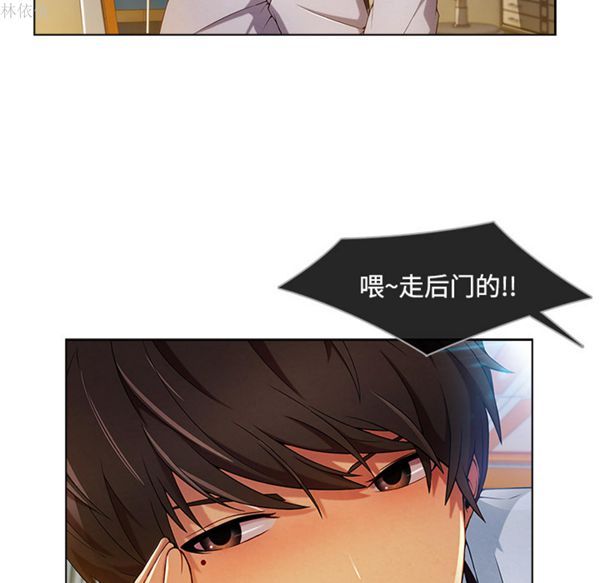 长腿姐姐 第19话 第19页