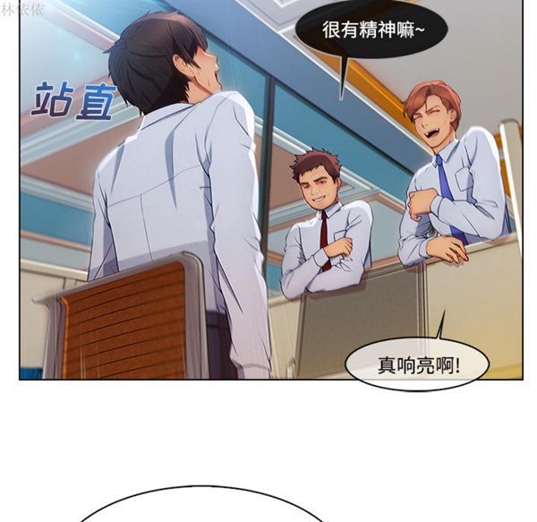 长腿姐姐 第19话 第21页