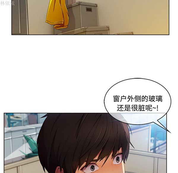 长腿姐姐 第19话 第23页