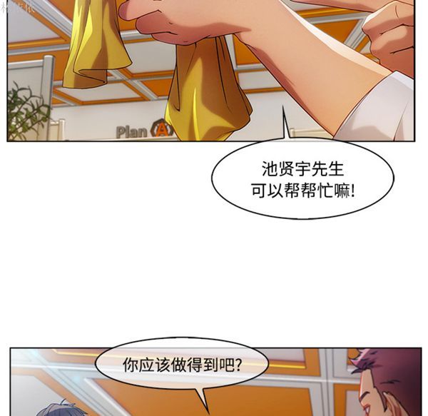 长腿姐姐 第19话 第25页