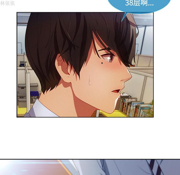 长腿姐姐 第19话 第27页