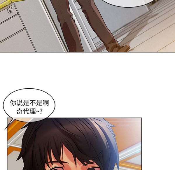 长腿姐姐 第19话 第29页