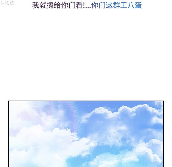 长腿姐姐 第19话 第42页