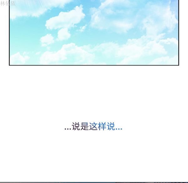 长腿姐姐 第19话 第43页