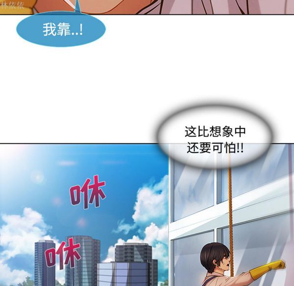 长腿姐姐 第19话 第46页