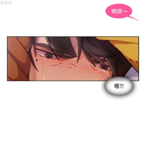 长腿姐姐 第19话 第61页