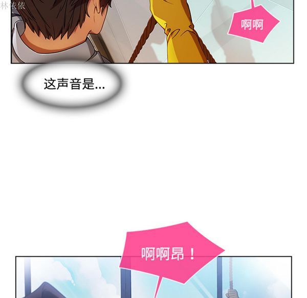 长腿姐姐 第19话 第63页