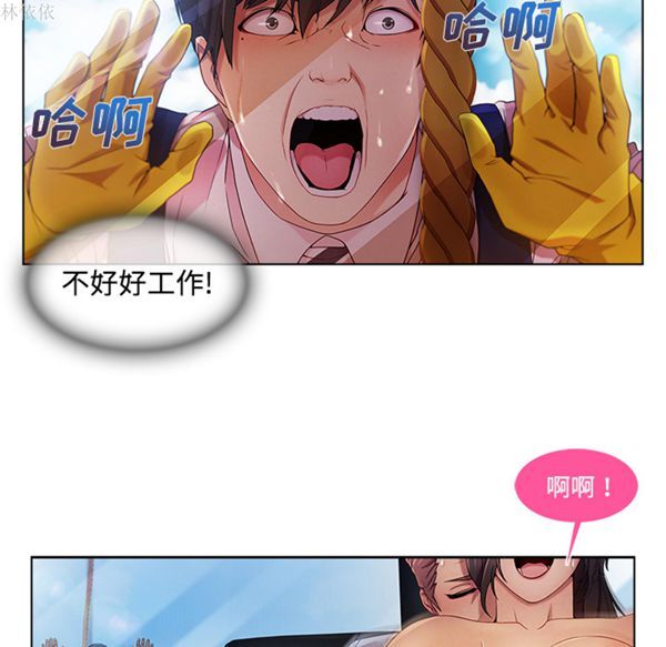 长腿姐姐 第19话 第69页