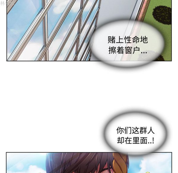 长腿姐姐 第19话 第68页