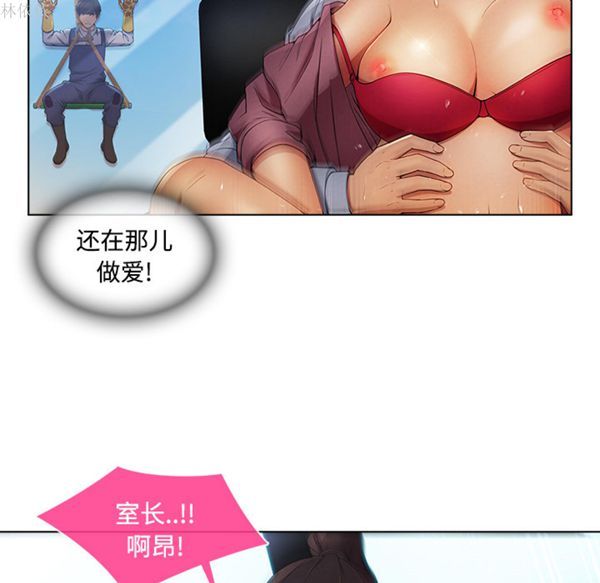 长腿姐姐 第19话 第70页