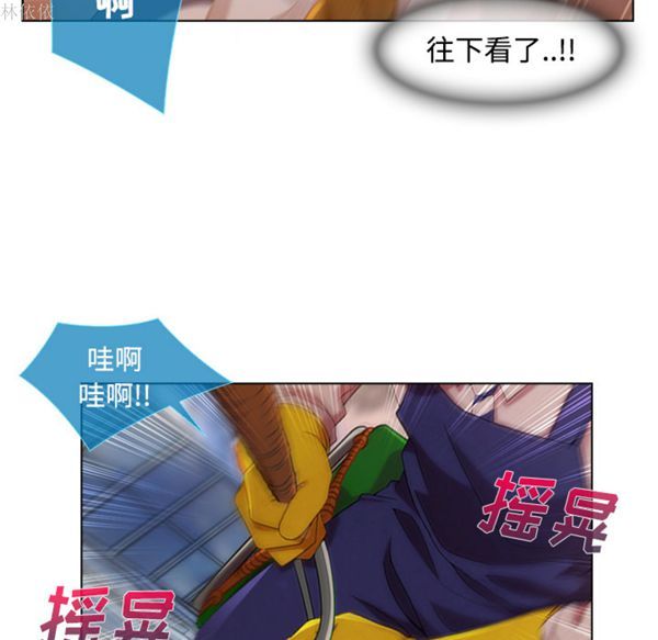 长腿姐姐 第19话 第57页