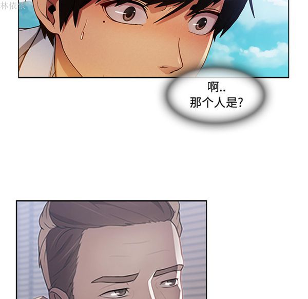 长腿姐姐 第19话 第73页
