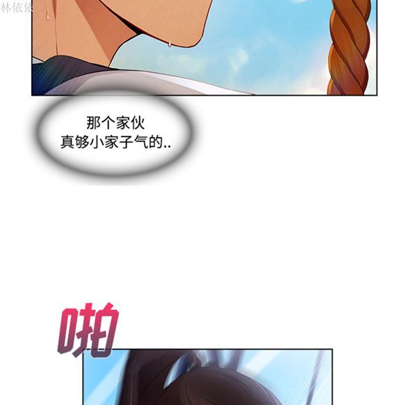 长腿姐姐 第19话 第91页