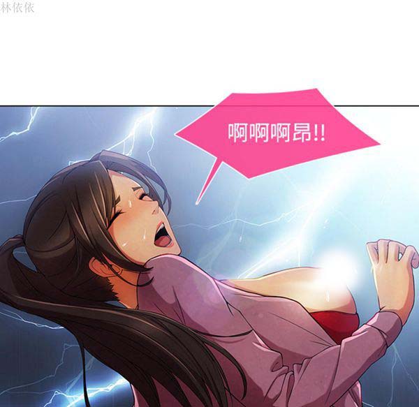 长腿姐姐 第19话 第95页