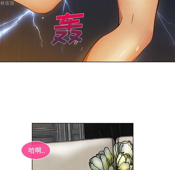长腿姐姐 第19话 第97页