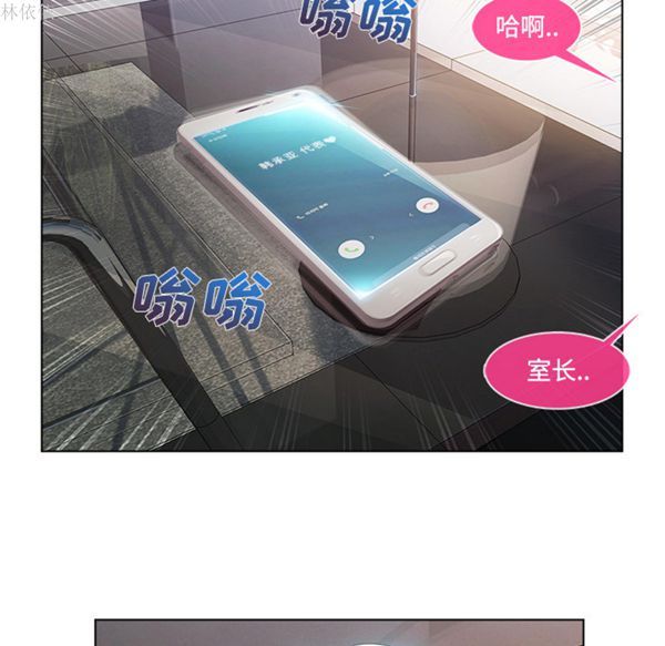 长腿姐姐 第19话 第99页