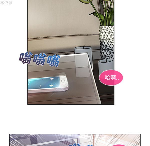 长腿姐姐 第19话 第98页