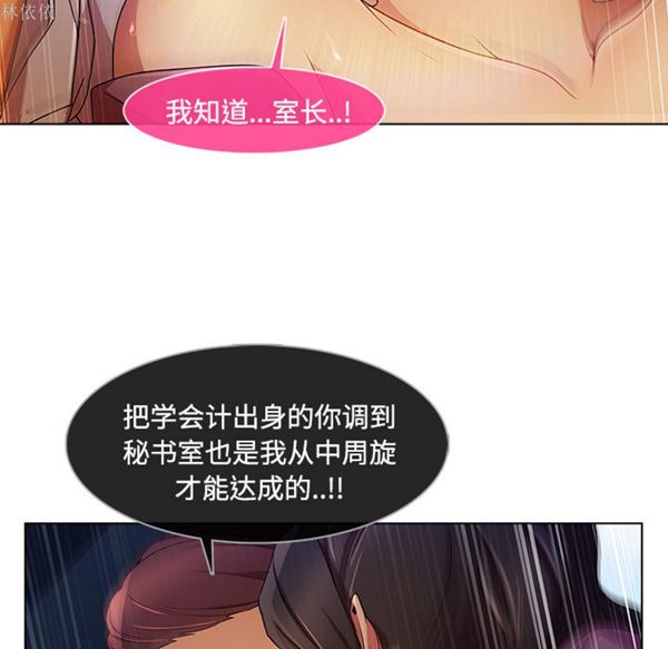 长腿姐姐 第19话 第82页