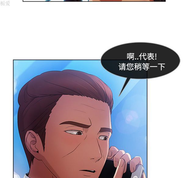 长腿姐姐 第20话 第12页