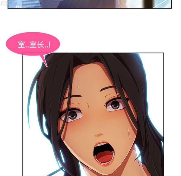 长腿姐姐 第20话 第11页