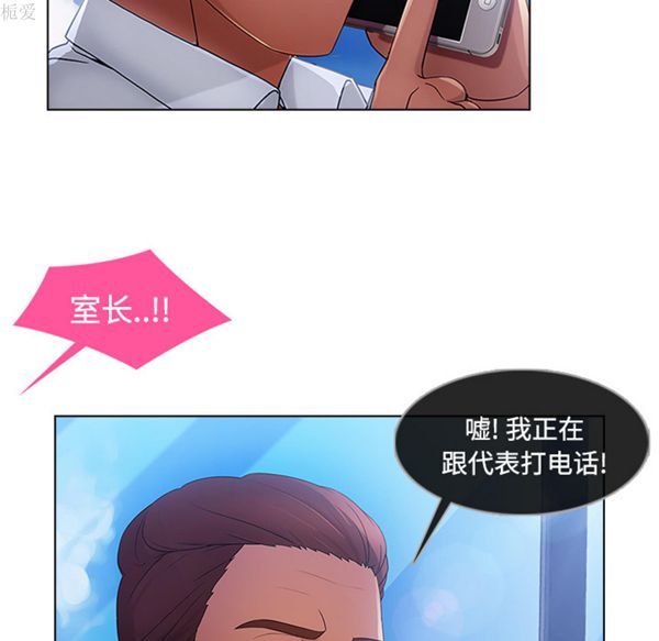 长腿姐姐 第20话 第13页