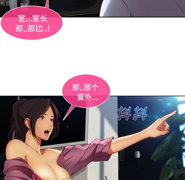 长腿姐姐 第20话 第16页