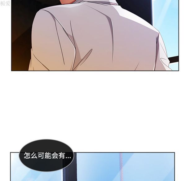 长腿姐姐 第20话 第18页