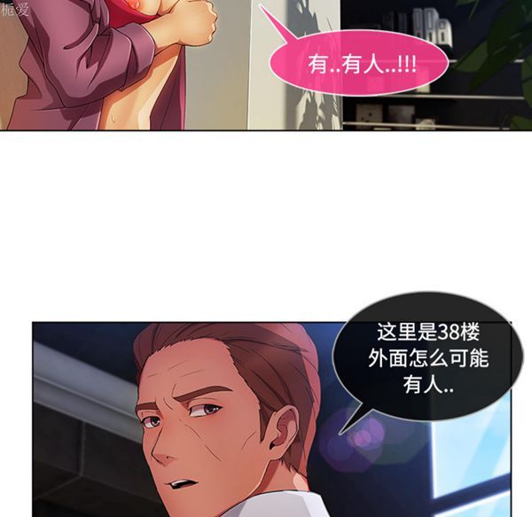 长腿姐姐 第20话 第17页