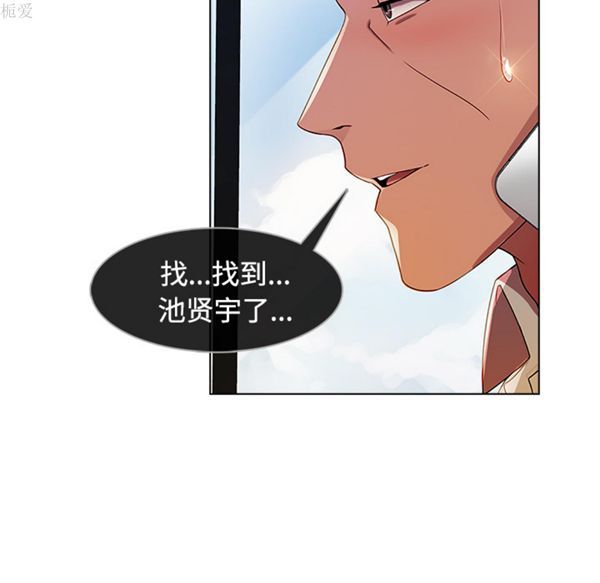 长腿姐姐 第20话 第24页