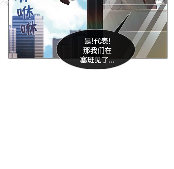 长腿姐姐 第20话 第26页