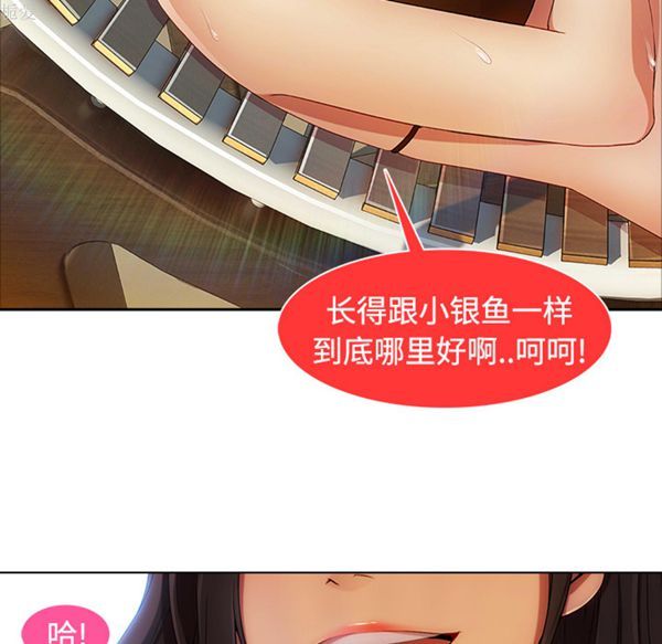 长腿姐姐 第20话 第42页