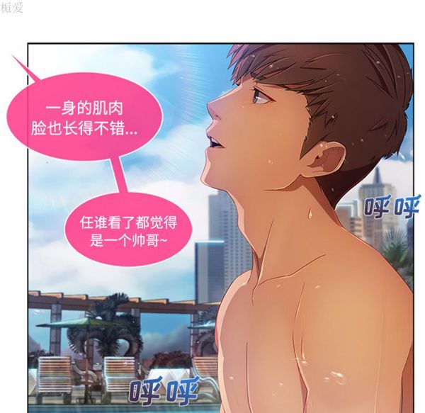 长腿姐姐 第20话 第49页