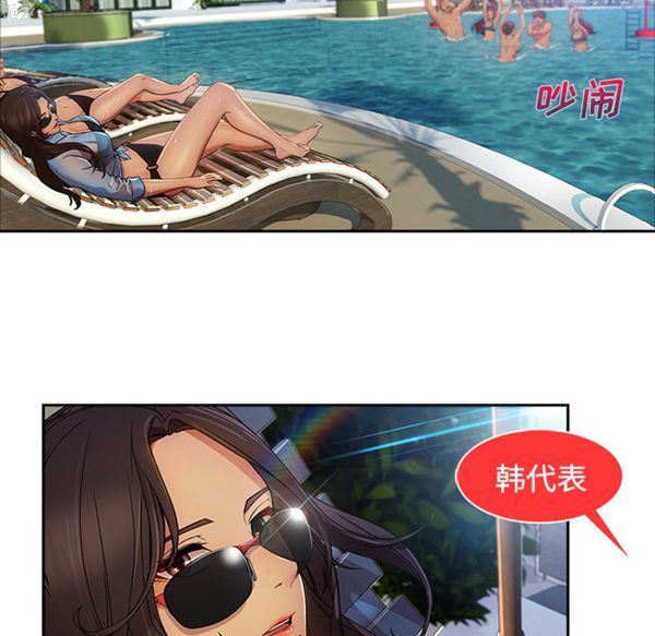 长腿姐姐 第20话 第35页
