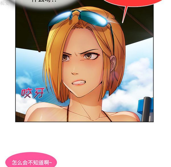 长腿姐姐 第20话 第54页