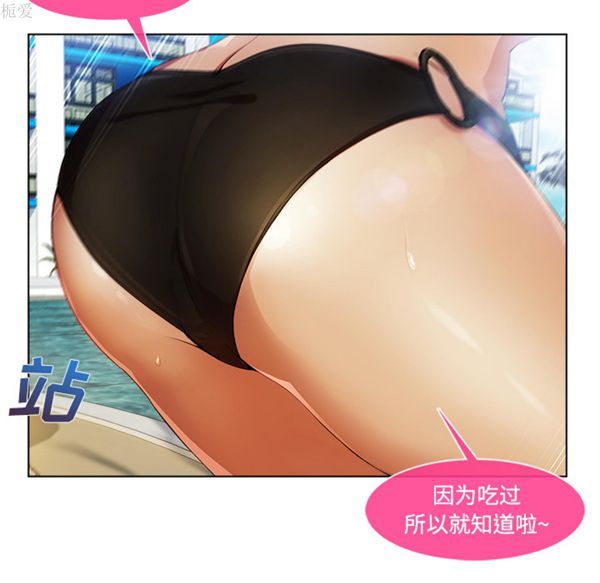 长腿姐姐 第20话 第55页
