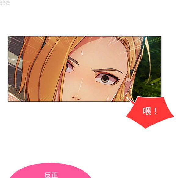 长腿姐姐 第20话 第56页