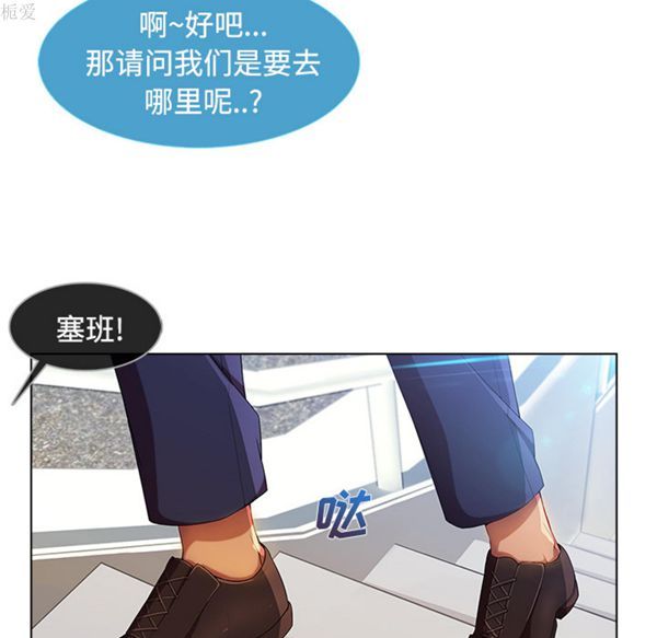 长腿姐姐 第20话 第73页