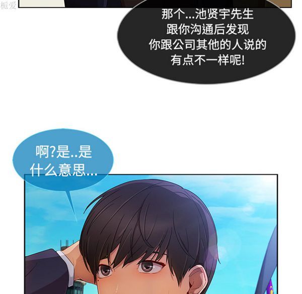 长腿姐姐 第20话 第76页
