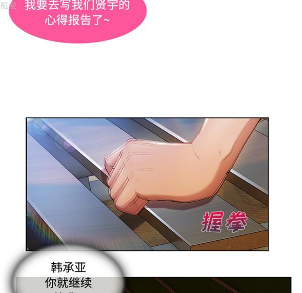 长腿姐姐 第20话 第60页