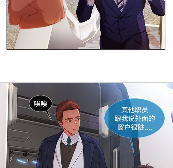 长腿姐姐 第20话 第69页