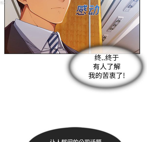 长腿姐姐 第20话 第86页