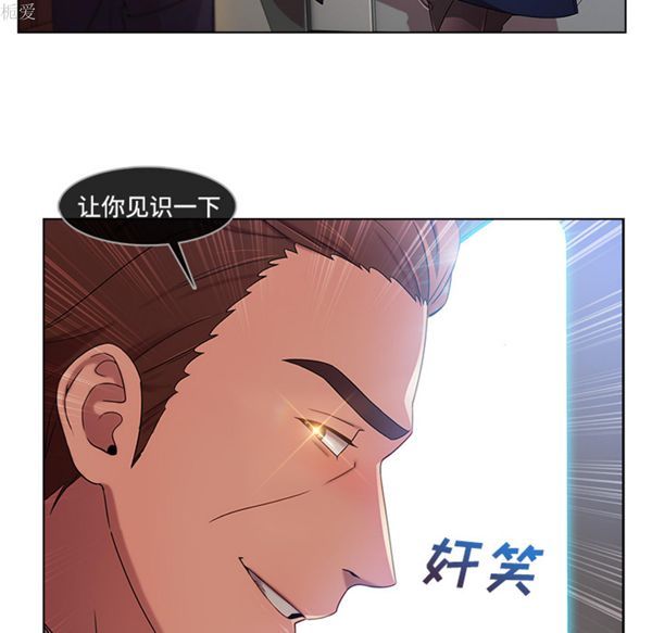 长腿姐姐 第20话 第88页