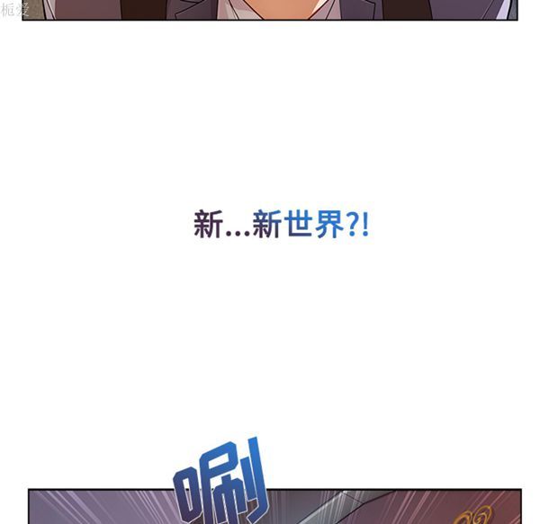 长腿姐姐 第20话 第90页